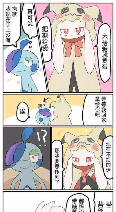 |宝可梦的故事（呜鸟木个人汉化组）