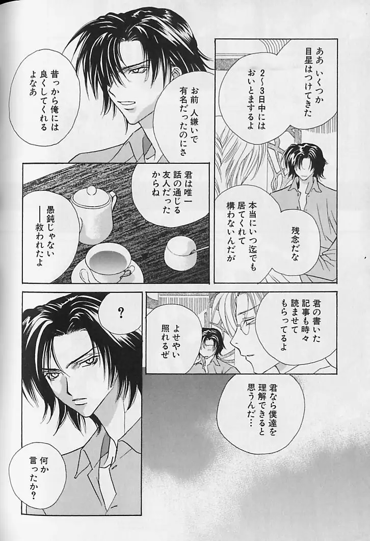 Himitsu No Kemonotachi