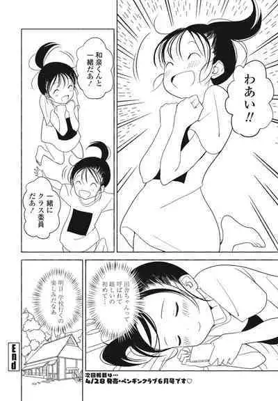 COMIC Momohime DEEPEST Vol. 003