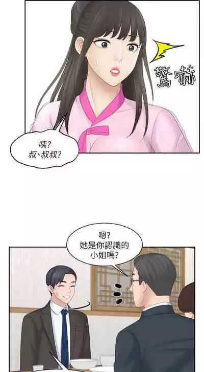 熟女的滋味 1-26