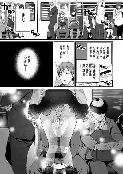 [Yamaimo Tororo] Otome no Sono [Digital]