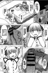 [Inanaki Shiki] Houkago Kouhai Note | 放課後交配筆記本 [Chinese]