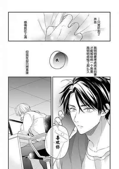 Osananajimi Honey Limited