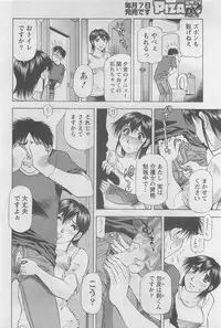 Action Pizazz DX 2008-08