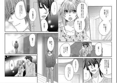 [NaRuse] Chinko. ~Nyotaika Shita Ore wa Are o Soushitsu Shita!~ 4