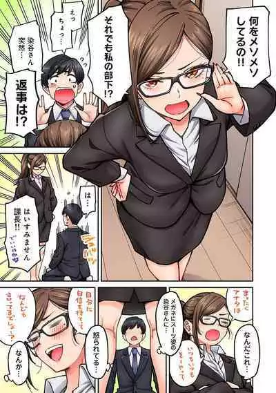 Onaji Semi no Someya-san ga AV Joyuu datta Hanashi. Ch. 7