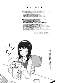 [Redbell (Akazawa Fuyuki)] 2x2 | Two by two (The Idolm@ster) [Digital]