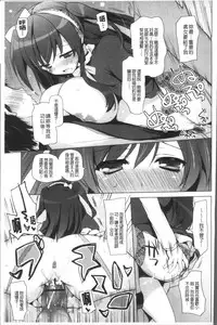 [Mitsu King] Otonari Kanojo. [Chinese]