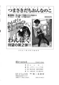 [Wang-Pac] Kanojo ga Tsunagareta Hi