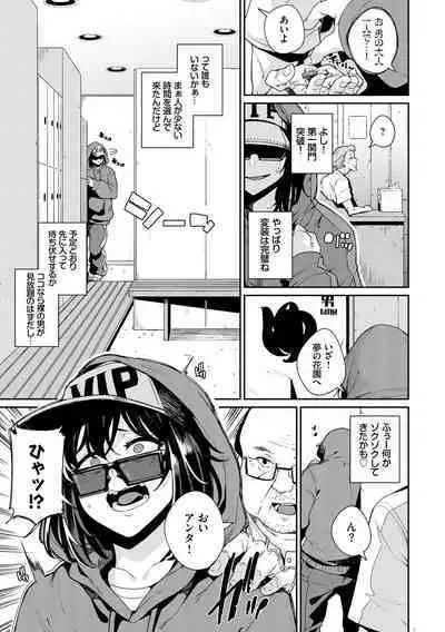 SEX Chuudoku! Majiyaba Chouzetsu Bitch! Vol. 8