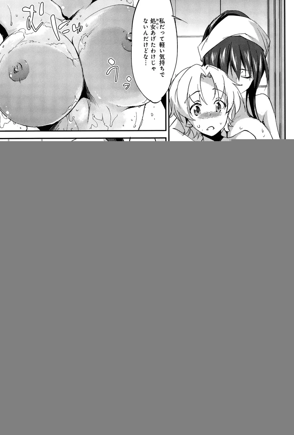 Sister Paradise ♥ Ch. 1-10