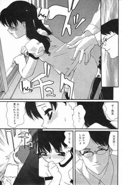 COMIC Minimon Vol. 8