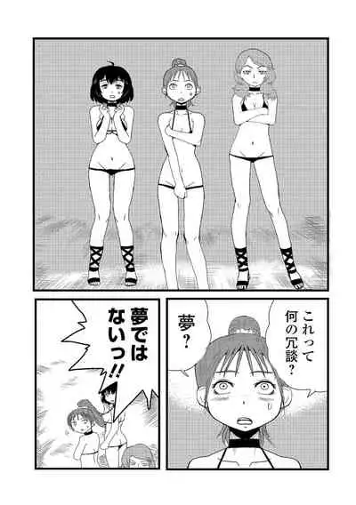 [Anthology] Ryona King Vol.16 [Digital]