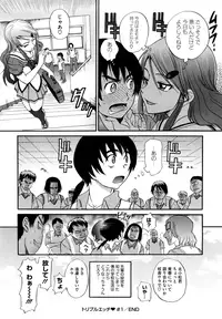 [DISTANCE] HHH Triple H [Decensored]