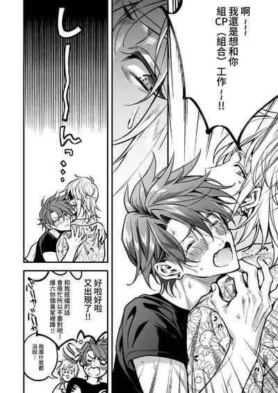 BOY x BOY IDOL COLLECTION!