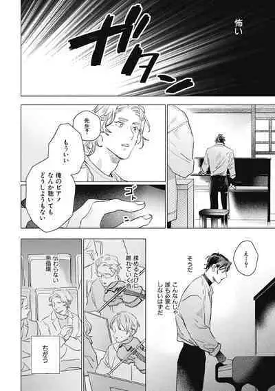 Kurikaeshi Ai no Oto