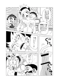 [Cashew] Gajiru ni Oshioki! (Fairy Tail)