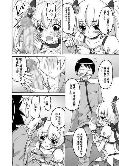 Kyoudake Kanojo Sunshine