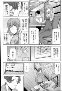 [Ikegami Tatsuya] Asa no Konai Ie