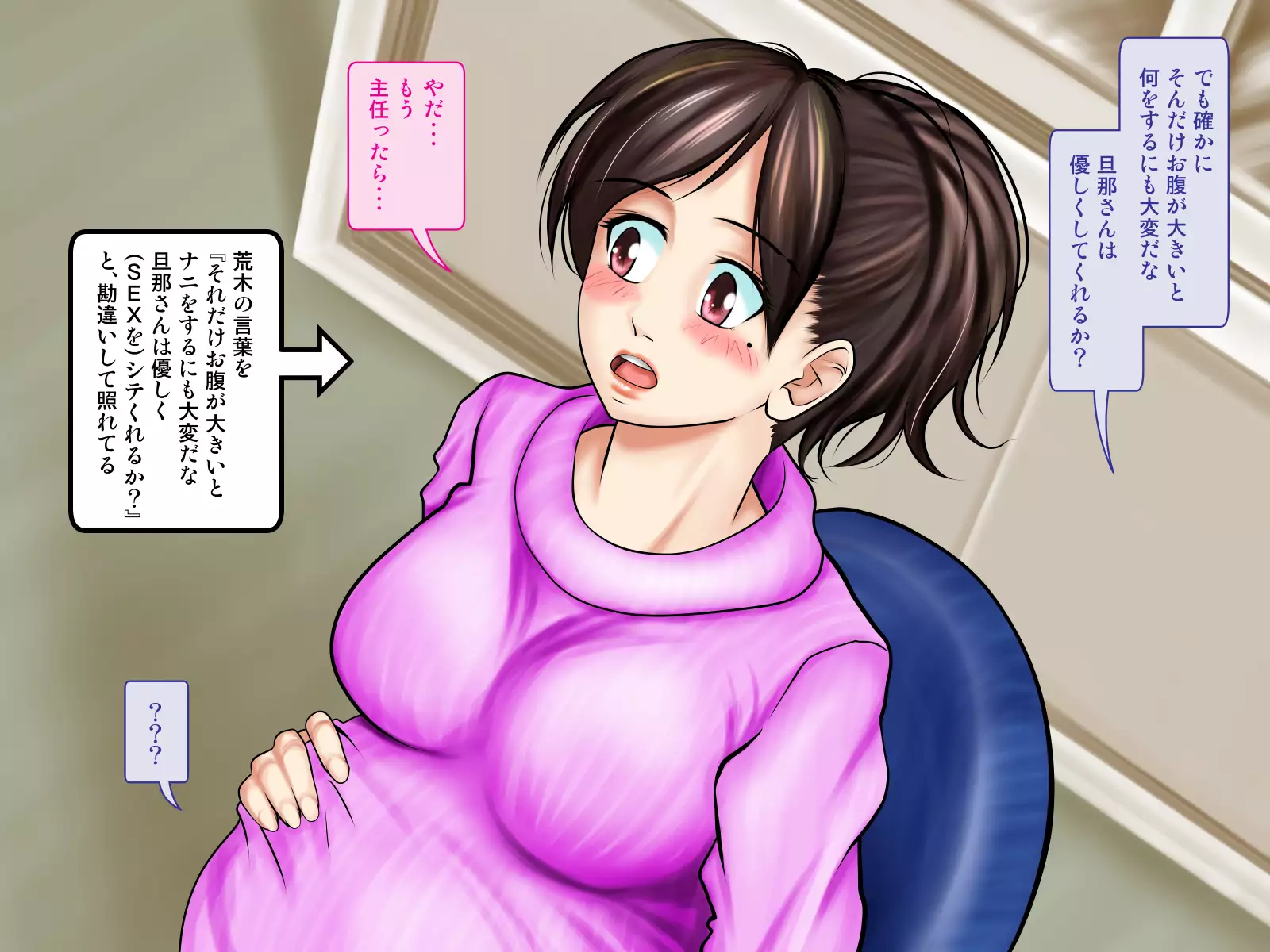 Sabishi Nizuma wa Seiyoku no Tsuyoi Otoko ga o Suki?