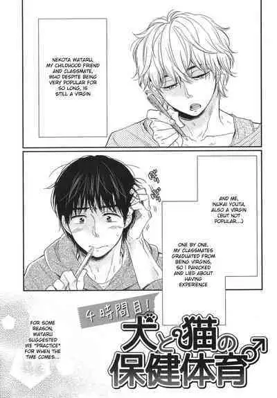 Mayou Inu, Sasou Neko