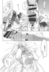 (C94) [FRAC (Motomiya Mitsuki)] Yoru no Ondo (Fate/Grand Order)