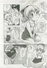 Comic LO 2007-12 Vol. 45