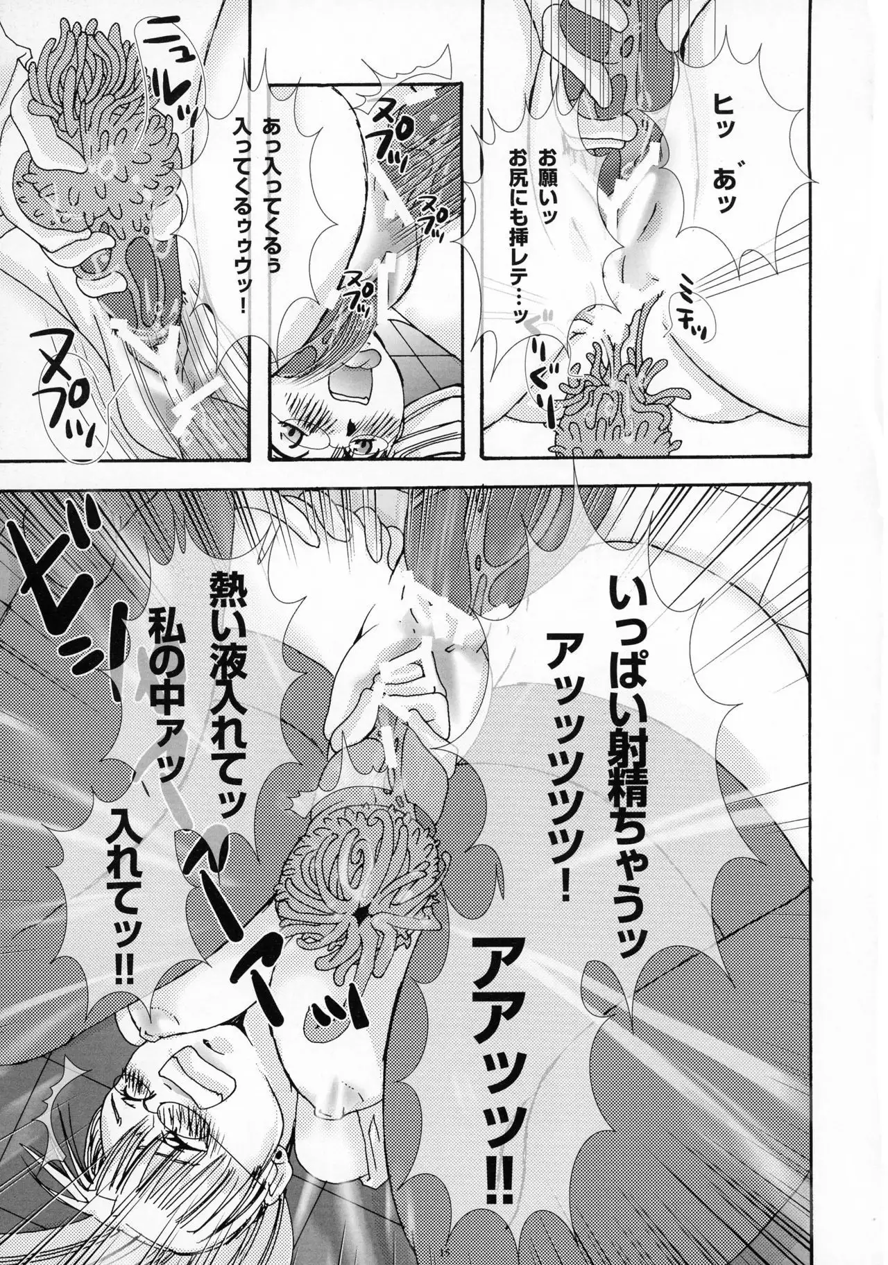 Yokushu Shokushu ~Jikken~