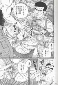 [Gengoroh Tagame] Pride VOL.1