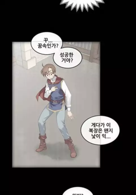 Master in My Dreams Ch.90-115