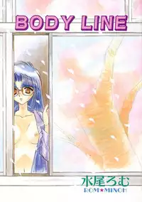 [Minoh Rom] BODY LINE