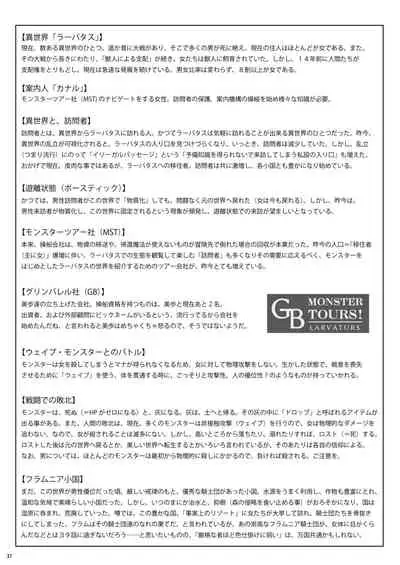 Go To Larvataurs Ase to Shokushu no Tokonatsu Shicchitai