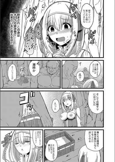 Netorare ★ Metamorphose