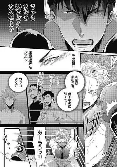 Gachiiki Chouhatsu Night