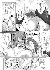 COMIC Shitsurakuten 2016-12 [Digital]