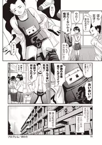 [Shinjima Saki] Problem [Digital]