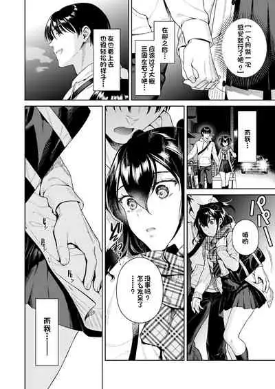 Koisuru Passion Monster