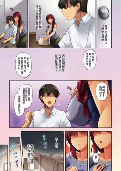 [Ayakase Chiyoko] Wakazuma Zakari | 若妻花滿開 [Chinese] [Digital]