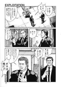 [Kasukabe Hazime] A BAND APART