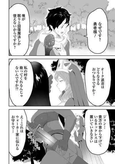 Kyousei! Oshioki Time Vol. 08