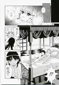 [Byousatsu-Tanukidan (Saeki Tatsuya)] Yuriyuri Ark (PRISM ARK)