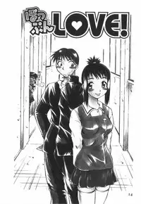 [Tachibana Toshihiro] POP'N LOVE!