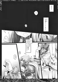 (Reitaisai 10) [D.N.A.Lab. (Miyasu Risa)] SEREVENT (Touhou Project)