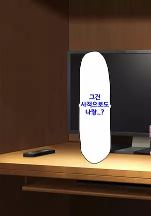 Beit ga Koshitsu de Ura Op Service Shiteiru Mankitsu