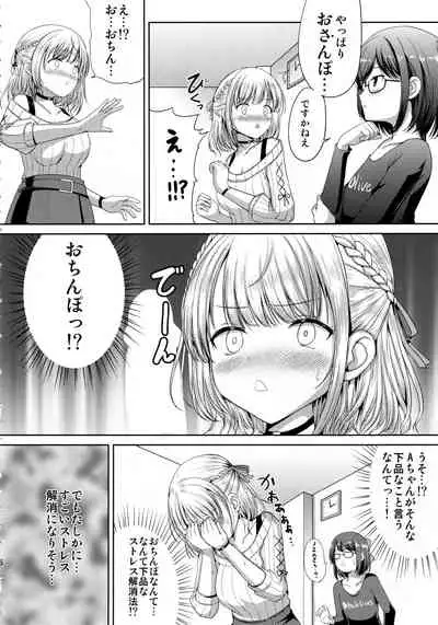 (C99) [An-Arc (Hamo)] Danchou no Pink Nounai Nikki (Shirogane Noel)