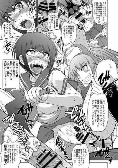 [Majimadou (Matou)] Zettai Zetsubou Zecchou Monorail (Danganronpa) [Digital]