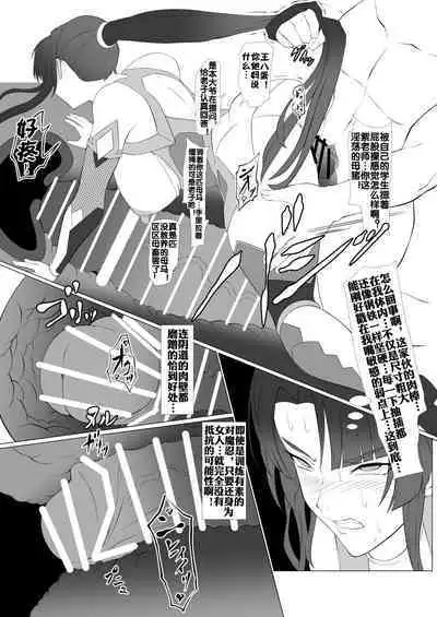 Kimochi Yosugiru Taimanin no Ana