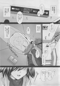 COMIC MUJIN 2013-03