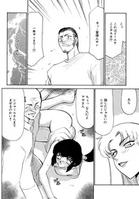 [Taira Hajime] Yuukyuu no Toki Shinsouban