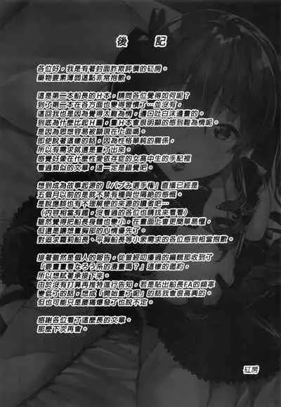 船長的幼女生活的說！